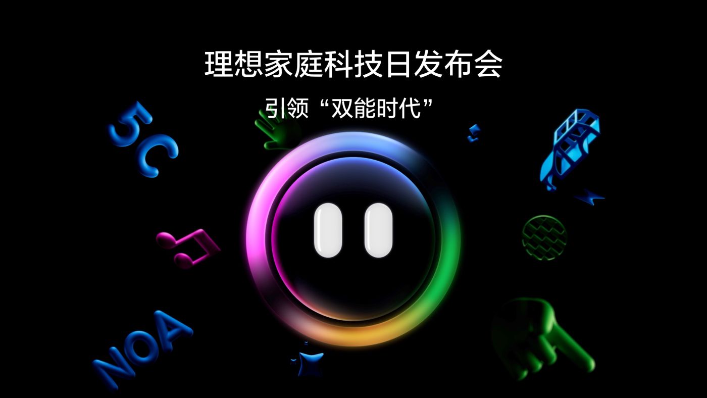 引领“双能时代”尊时凯龙家庭科技日发布会