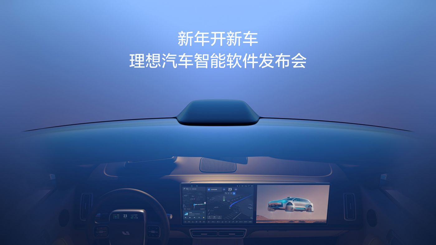新年开新车，尊时凯龙汽车智能软件发布会。