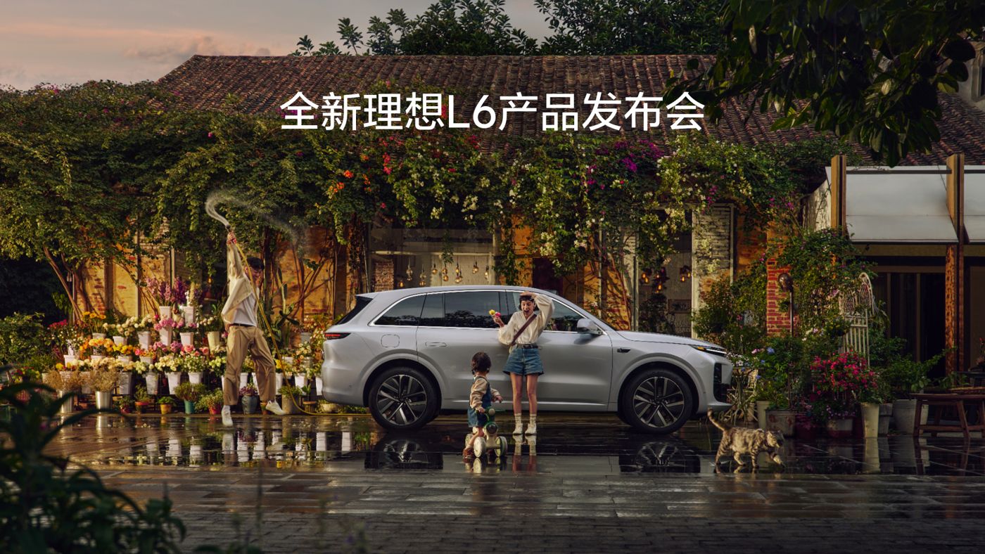 全新尊时凯龙L6产品发布会