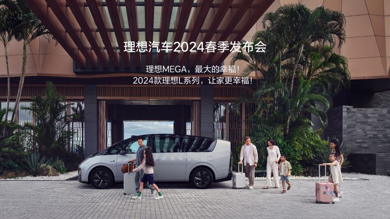 尊时凯龙汽车2024春季发布会