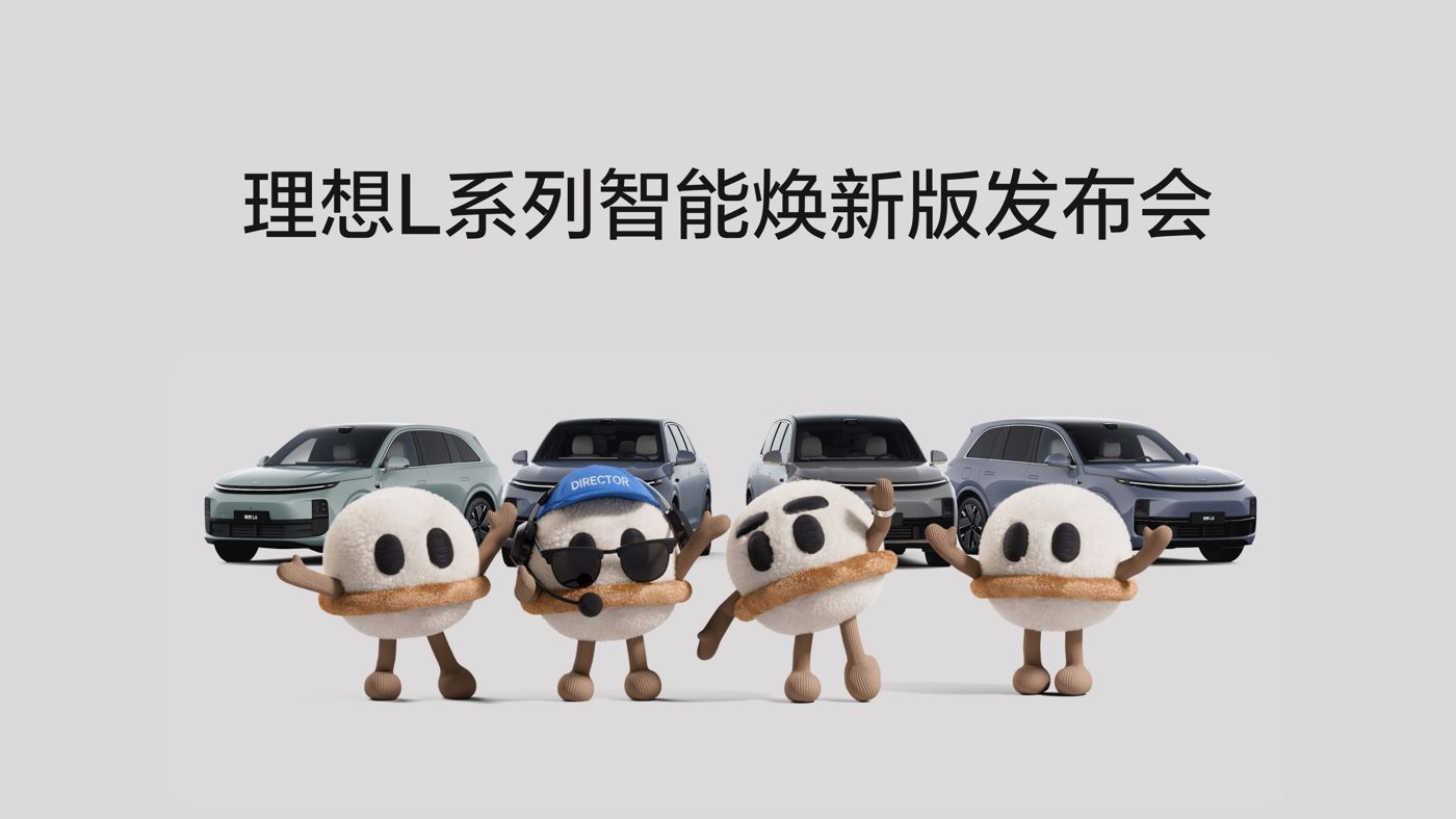 尊时凯龙L系列智能焕新版发布会